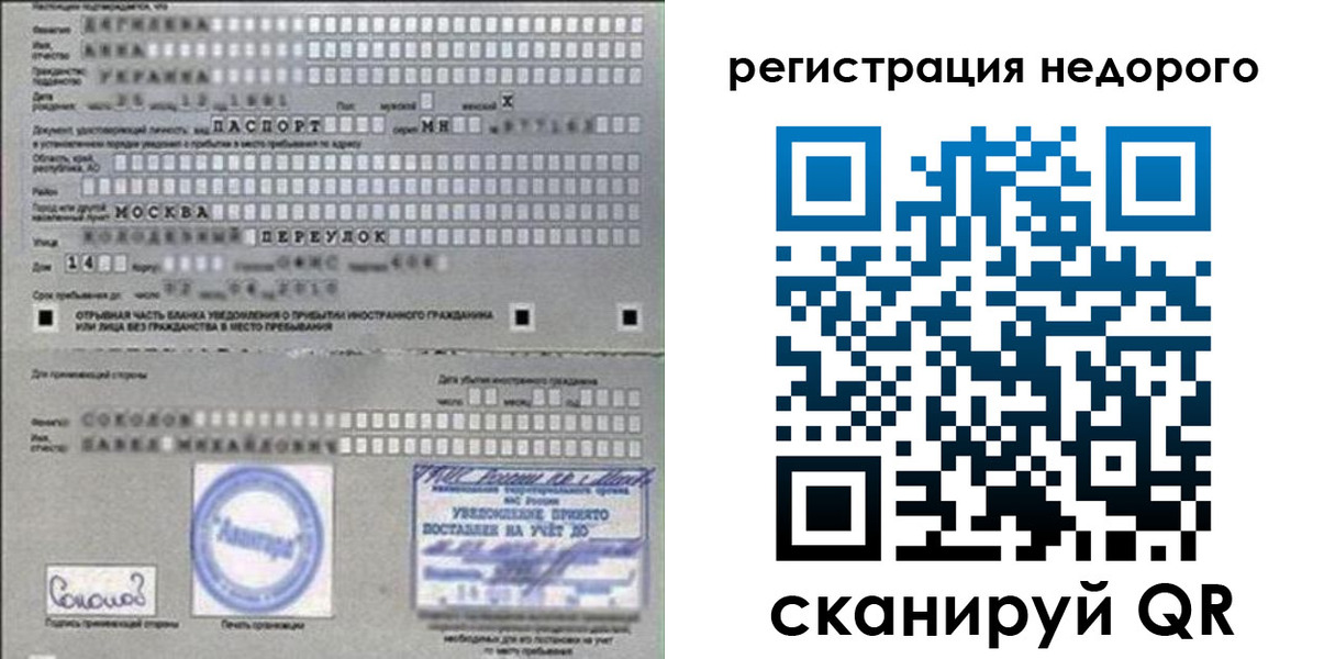 прописка поиск в Светогорске