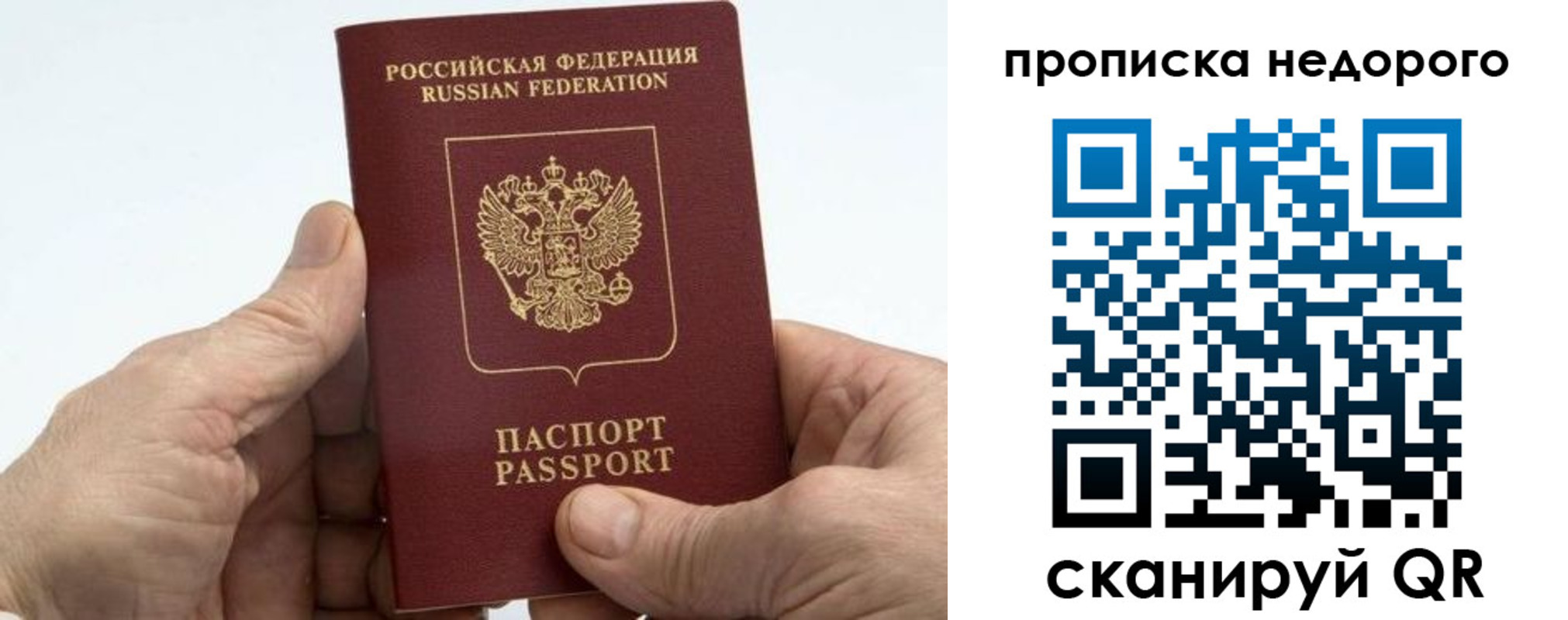 временная регистрация в квартире в Светогорске