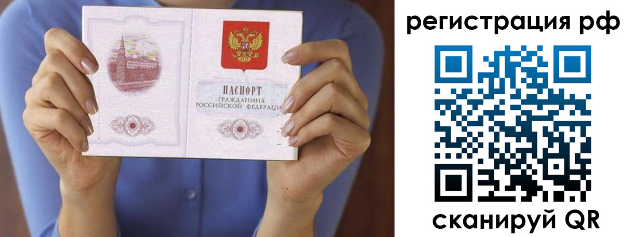 временная прописка в Светогорске