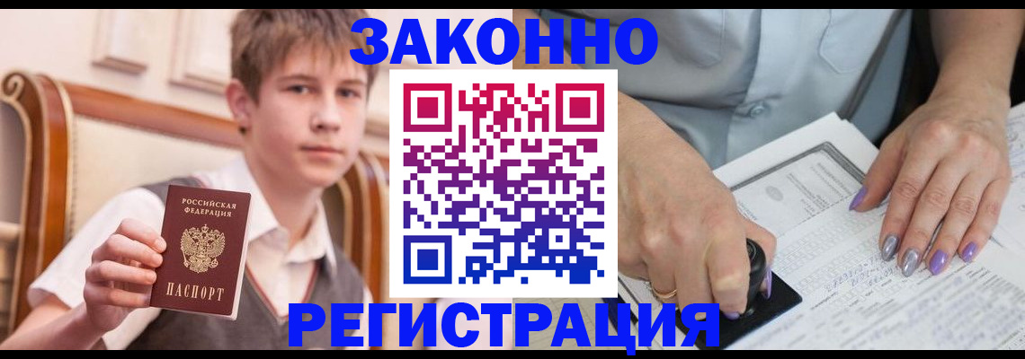 прописка для школы в Светогорске