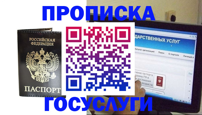 прописка гарантия в Светогорске