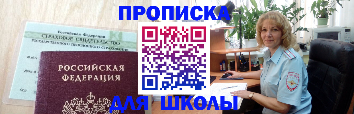 прописка для военкомата в Светогорске